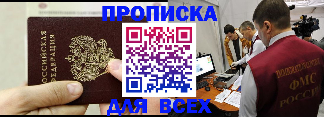 временная регистрация адрес в Семёнове