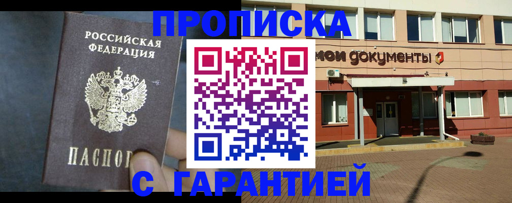 пропишу в квартире в Семёнове