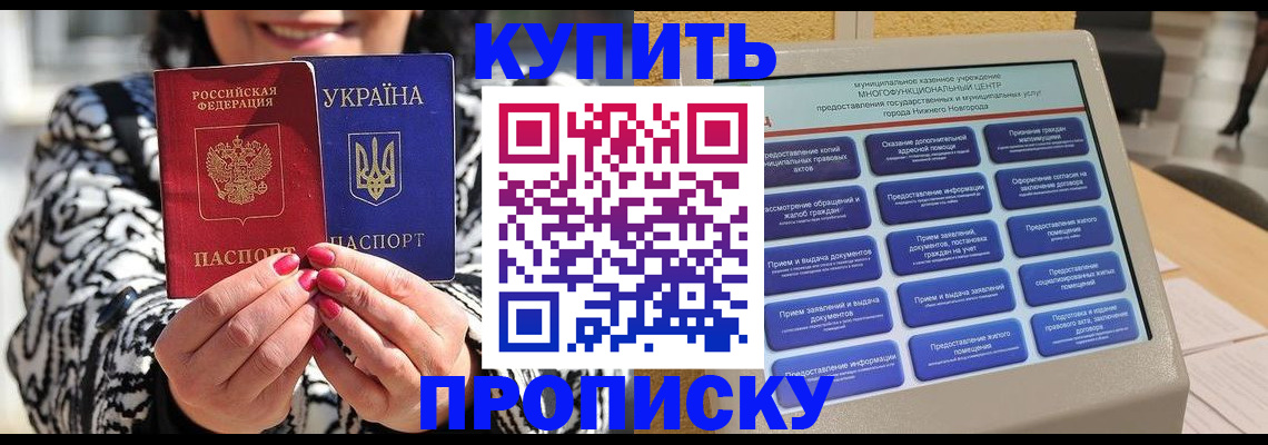 временная регистрация надежно в Семёнове