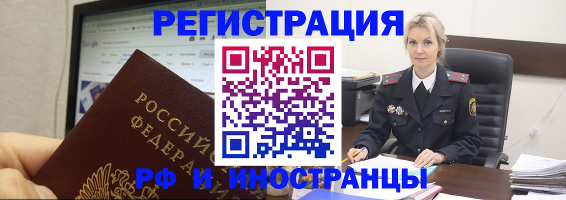 временная регистрация надежно в Семёнове