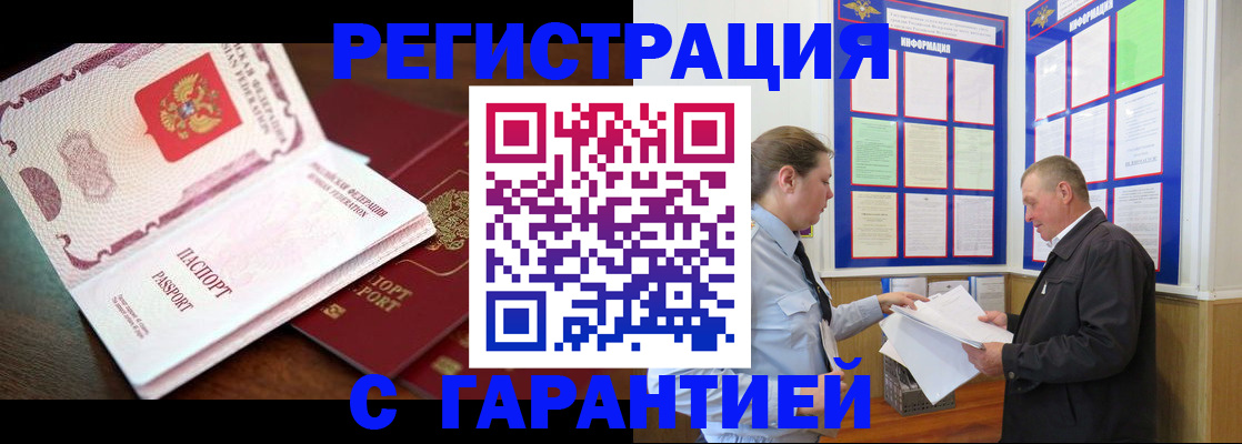 временная регистрация в квартире в Семёнове